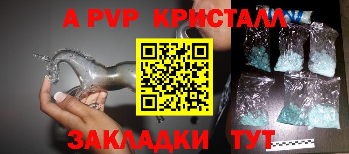Дзержинск  А ПВП крисы CK  наркошоп  Альфа ПВП  А ПВП кристаллы  Вход с VPN 