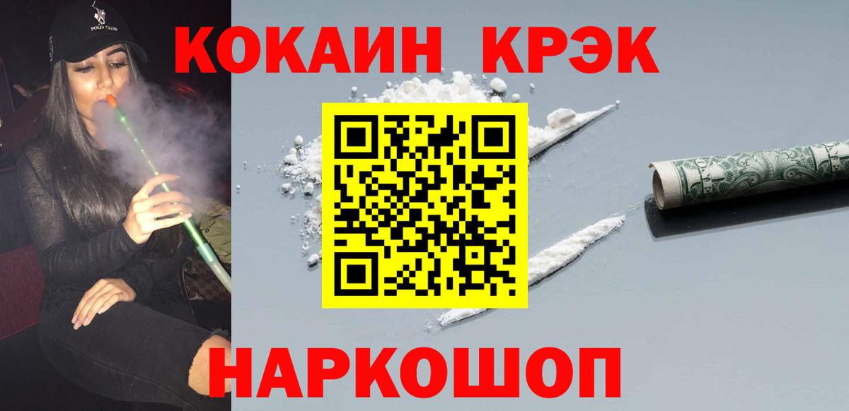 КОКАИН 99% Дзержинск