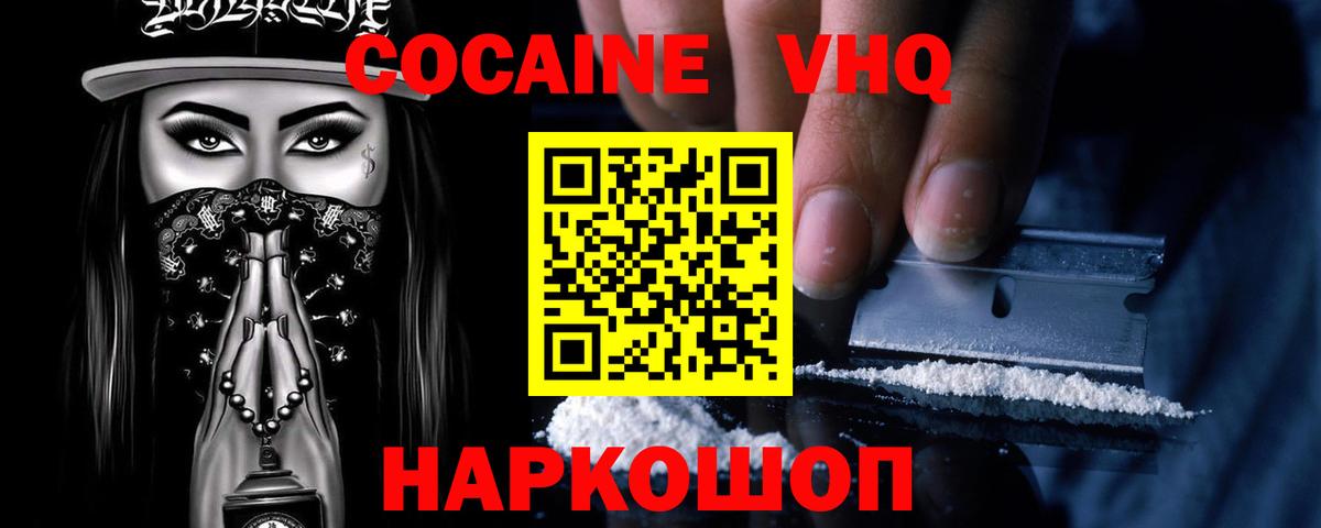 Дзержинск  COCAIN Колумбийский  Кокаин 98%  Вход с VPN 