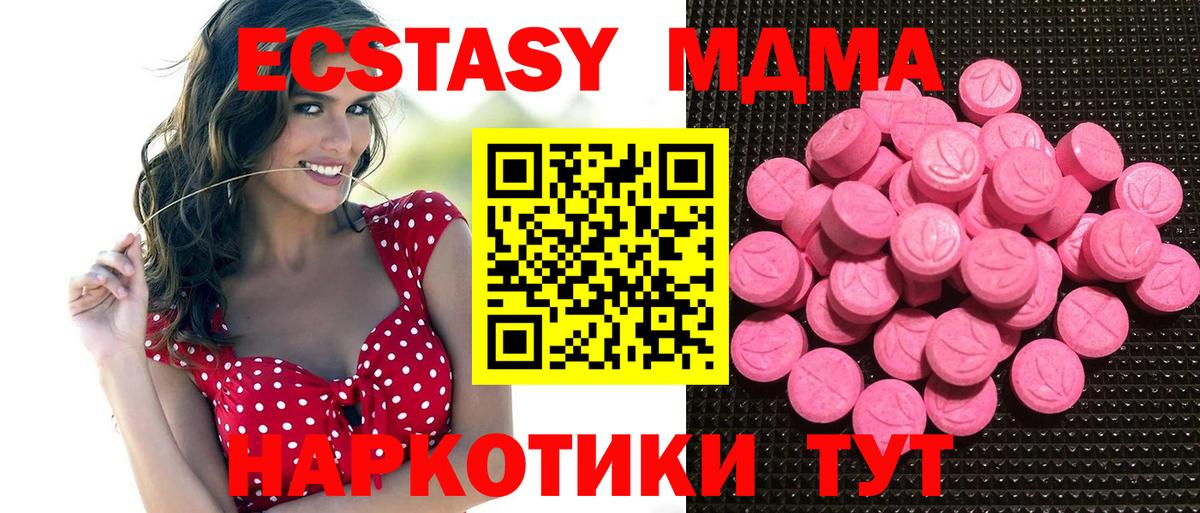 ЭКСТАЗИ диски Дзержинск