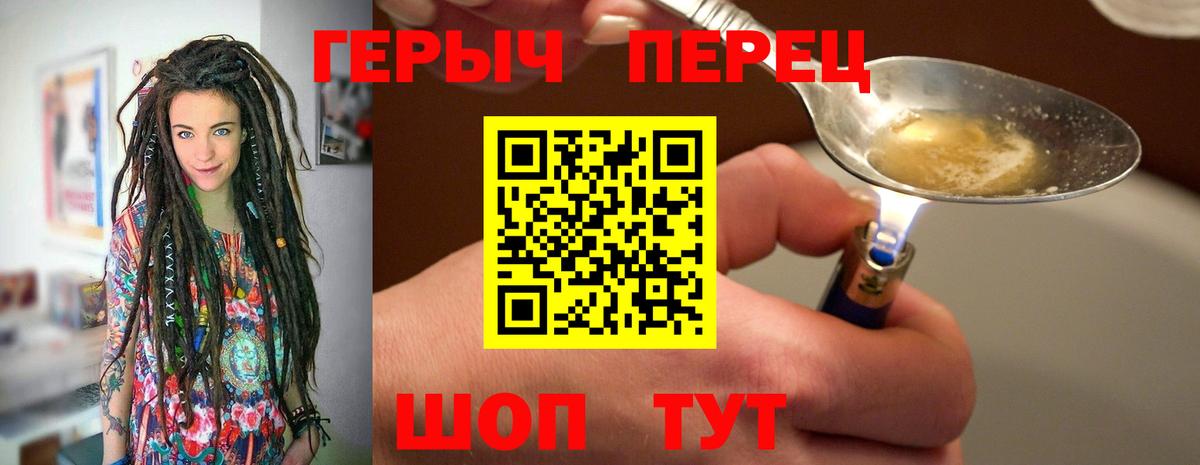 Дзержинск  ГЕРОИН VHQ  Вход с VPN 