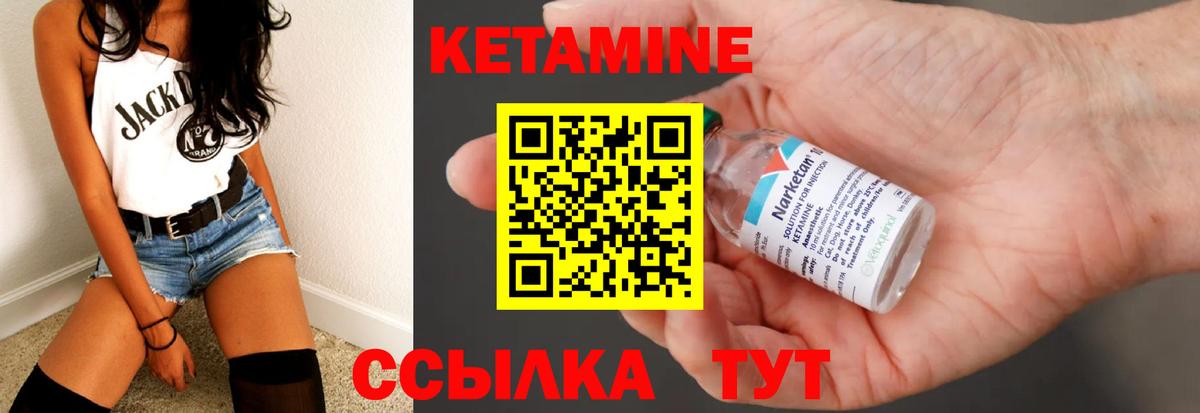 Дзержинск  Кетамин VHQ  Кетамин VHQ  Вход с VPN 