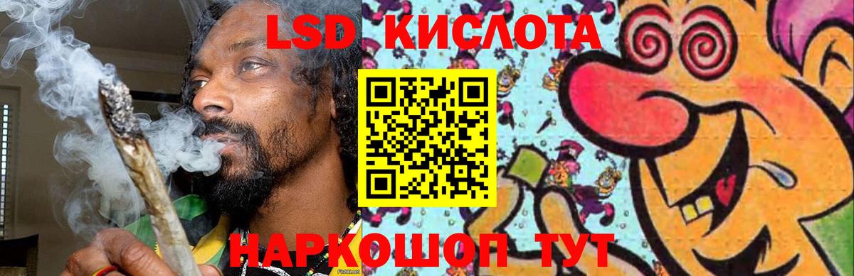 LSD-25 экстази кислота Дзержинск