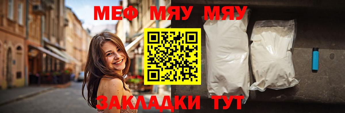 МЯУ-МЯУ  Вход с VPN  МЯУ-МЯУ  Дзержинск  МЕФ кристаллы  МЕФ 4 MMC 