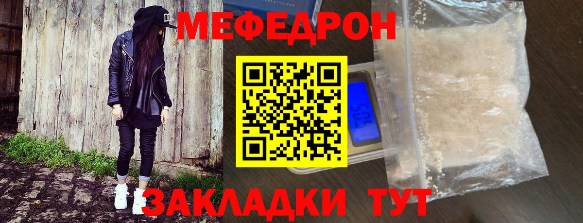 Меф мяу мяу мука Дзержинск