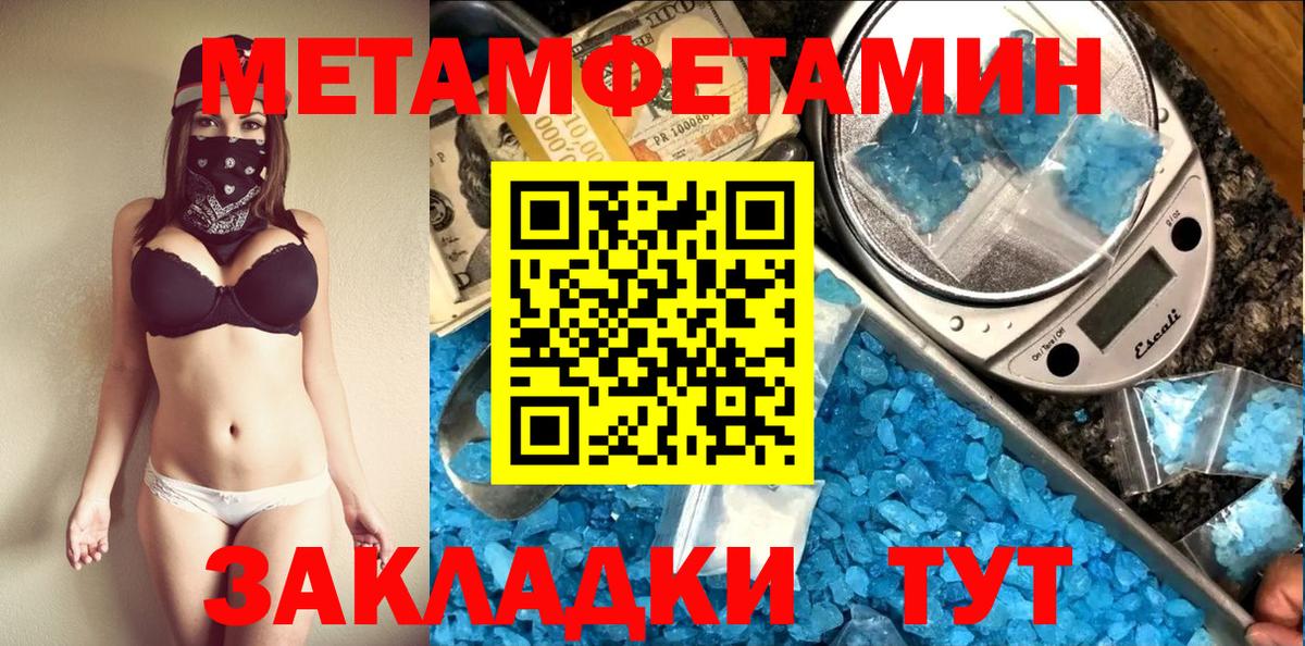 МЕТАМФЕТАМИН  МЕТАМФЕТАМИН пудра  Вход с VPN  Дзержинск  МЕТАМФЕТАМИН пудра 