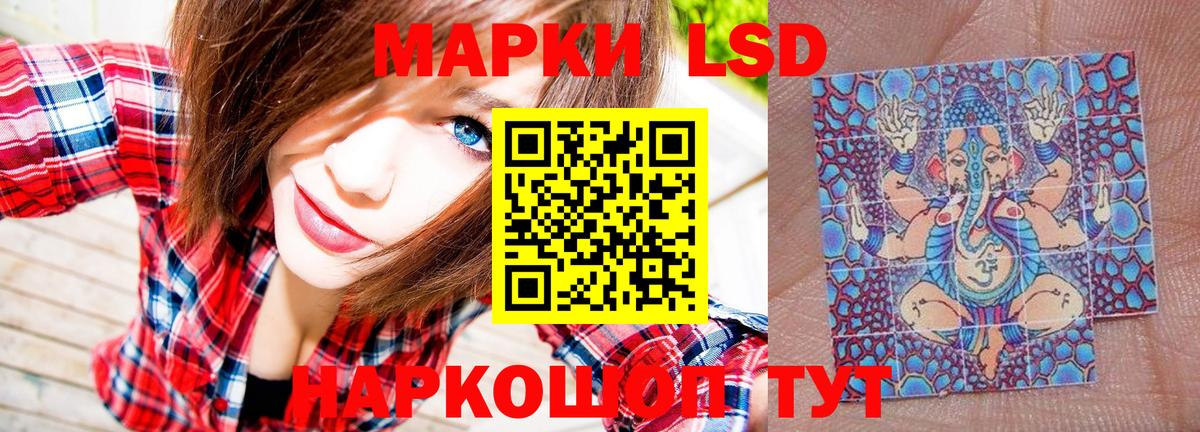 Дзержинск  Наркотические марки 1500мкг  Вход с VPN 