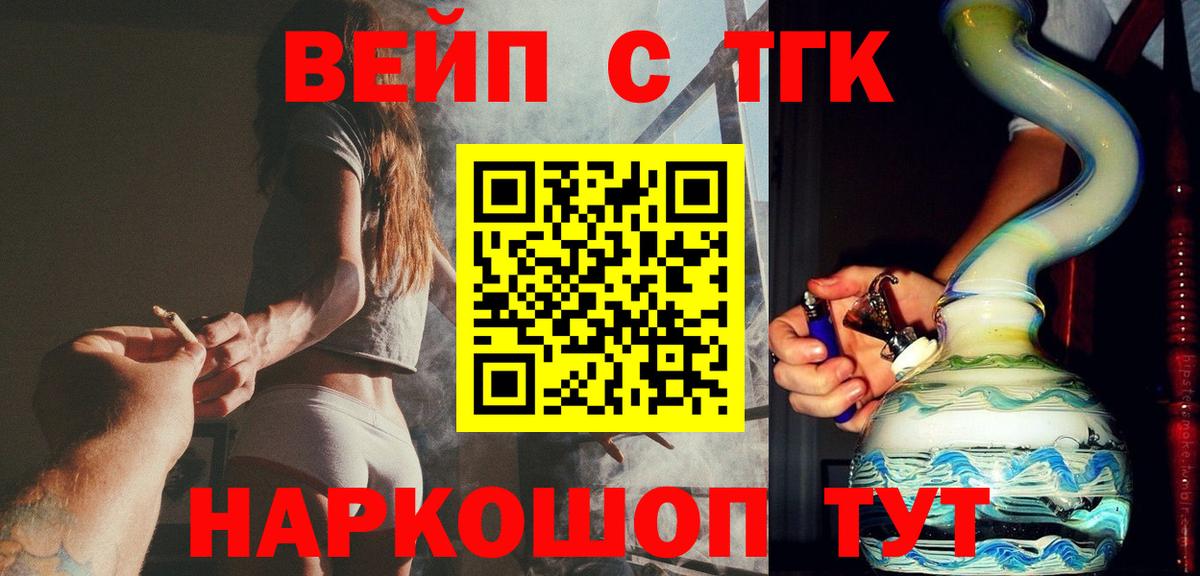 ТГК THC oil Дзержинск