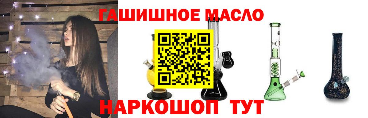 ТГК вейп  ТГК концентрат  Вход с VPN  Дзержинск 